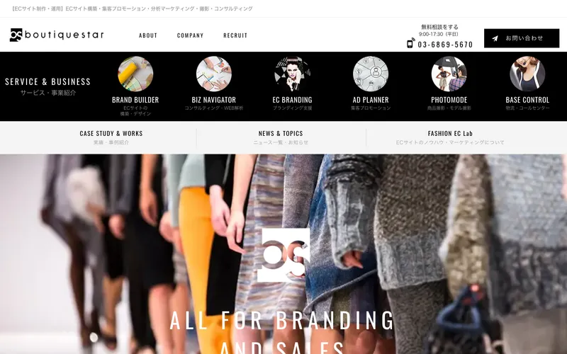 boutique starの公式サイト