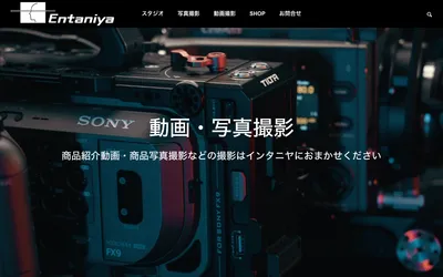 インタニヤの公式サイト