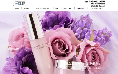 ジェイクリップの公式サイト