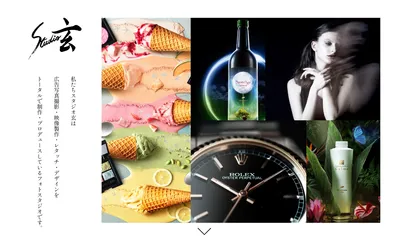 スタジオ玄の公式サイト