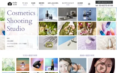 studio538の公式サイト