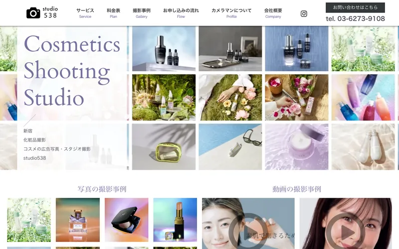 studio538の公式サイト