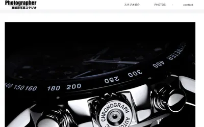 粟飯原写真スタジオの公式サイト