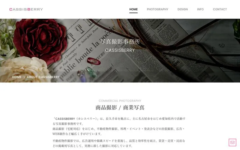 CASSISBERRYの公式サイト