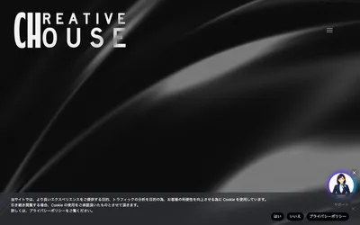 CREATIVE HOUSEの公式サイト