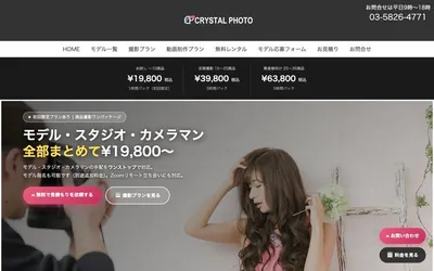 CRYSTAL PHOTOの公式サイト