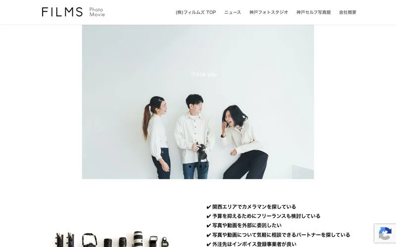フィルムズの公式サイト