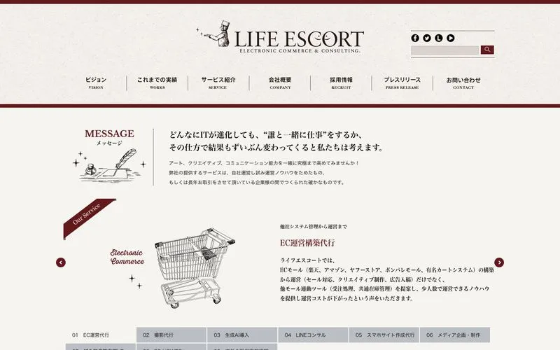 ライフエスコートの公式サイト