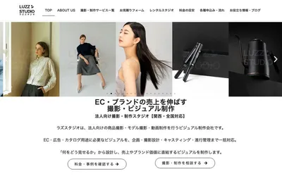 ラズスタジオの公式サイト