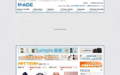 N-AGEの公式サイト