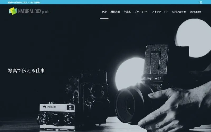ナチュラルボックスフォトの公式サイト