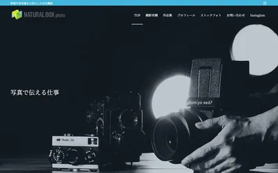 ナチュラルボックスフォトの公式サイト