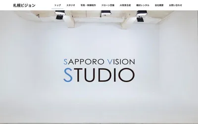 札幌ビジョンの公式サイト