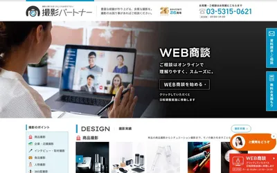 撮影パートナーの公式サイト