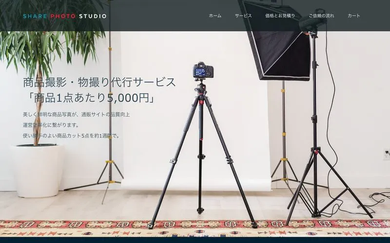 SHARE PHOTO STUDIOの公式サイト