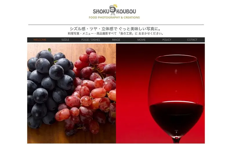 食の工房の公式サイト