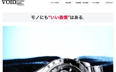 STUDIO VOIDの公式サイト