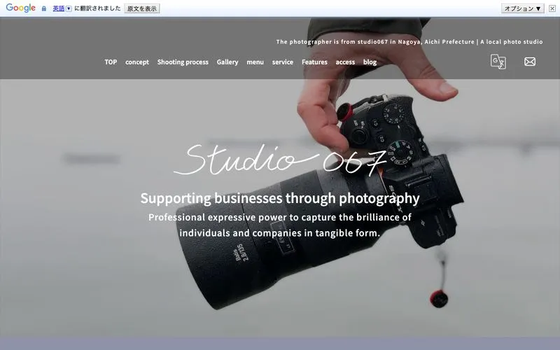 studio067の公式サイト