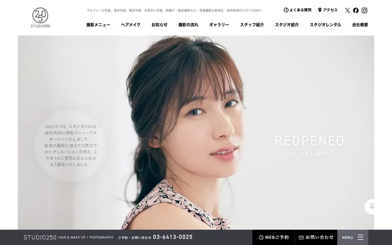 スタジオ250の公式サイト