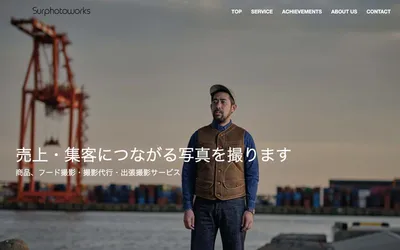Surphotoworksの公式サイト