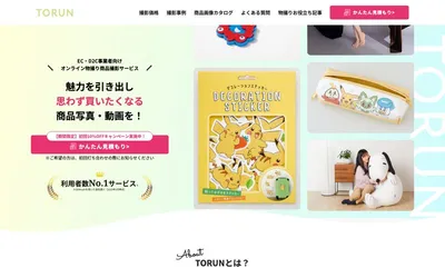 TORUNの公式サイト