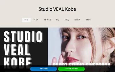 Studio VEAL Kobeの公式サイト