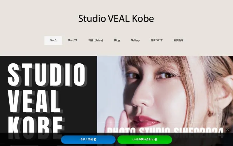 Studio VEAL Kobeの公式サイト
